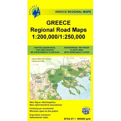 Карта для Garmin - Греция AnaDigit Map  v6.41