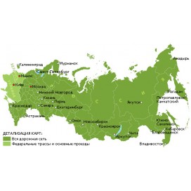 Дороги  России  5.32 - карта для навигаторов GARMIN