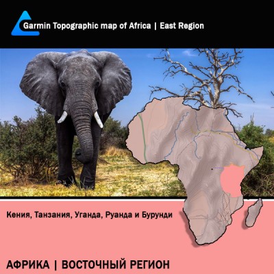 Африка Восточный Регион Топография для Garmin