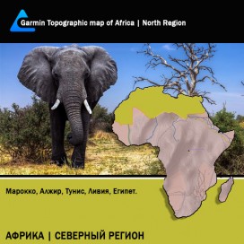 Африка Северный Регион Топография для Garmin