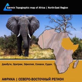 Африка Северо-Восточный Регион Топография для Garmin