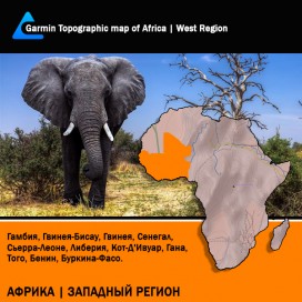 Африка Западный Регион Топография для Garmin