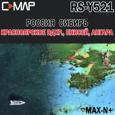 Красноярское вдхр, Енисей, Ангара для Lowrance / Simrad / B&G C-MAP MAX-N+ RS-Y521