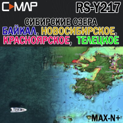 Байкал, Телецкое, Новосибирское, Красноярское карта глубин для Lowrance C-MAP MAX-N+ RS-Y217