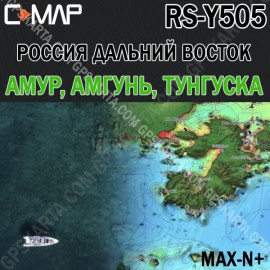 Амур, Амгунь, Тунгуска, Дальний Восток карта глубин для Lowrance C-MAP MAX-N+ RS-Y505