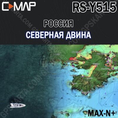 Северная Двина, Кенозеро карта глубин для Lowrance C-MAP MAX-N+ RS-Y515