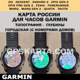 Карта для часов Garmin топография / глубины / городская универсальная Дороги России РФ ТОПО