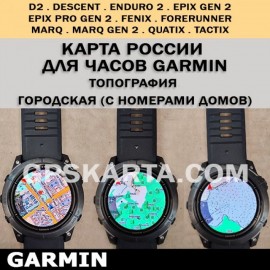 Карта для часов Garmin топография / рельеф / городская универсальная