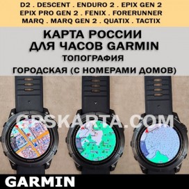 Карта для часов Garmin топография / рельеф / городская универсальная