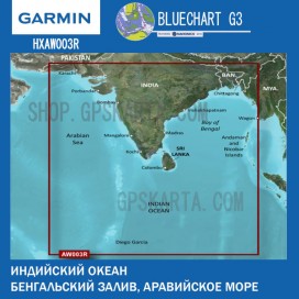 Индийский океан, Бенгальский залив, Индия, Мальдивы карта глубин Garmin BlueChart G3 (HXAW003R)