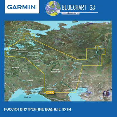 Европейская часть Россия внутренние воды карта глубин Garmin BlueChart g3 (HEU062R)