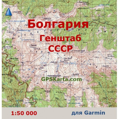 Болгария Генштаб СССР топографическая карта 500 м. для Garmin