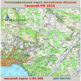 Абхазия Топографическая карта генштаб для Garmin (1.0)