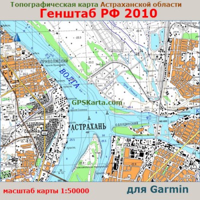 Топографическая карта Астраханской области v1.5 Garmin (IMG)
