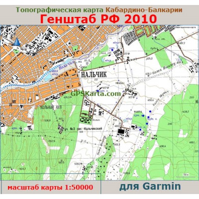 Топографическая карта Кабардино-Балкарской Республики Garmin (IMG)