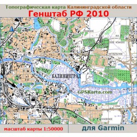 Калининградская область ТОПО для Garmin (IMG)