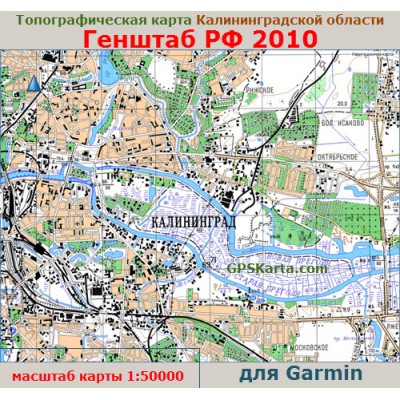 Топографическая карта Калининградской области Garmin (IMG)