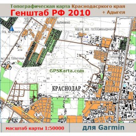 Краснодарский край ТОПО для Garmin (IMG)