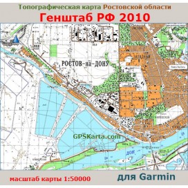 Ростовская область ТОПО для Garmin (IMG)