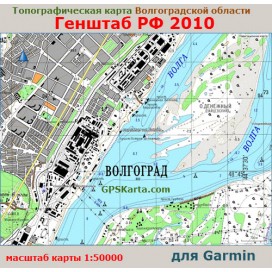 Волгоградская область Топографическая карта для Garmin (IMG)