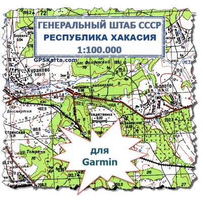 Хакасия Генштаб СССР топографическая карта для Garmin