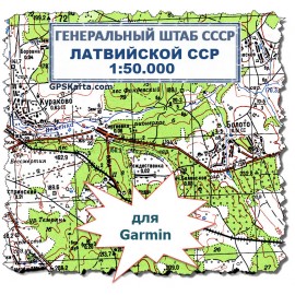Латвия (Латвийская ССР) Генштаб СССР топографическая карта 500 м. для Garmin