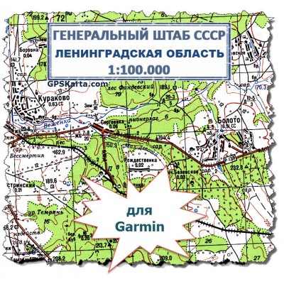 Ленинградская область Генштаб СССР топографическая карта для Garmin