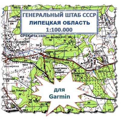 Липецкая область Генштаб СССР топографическая карта для Garmin