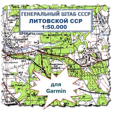 Литва (Литовская ССР) Генштаб СССР топографическая карта 500 м. для Garmin