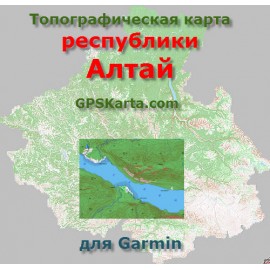Алтай (Горно-Алтайск) топографическая карта для Garmin v2.0 (IMG)