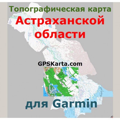 Топографическая карта Астраханской области v2.5 для Garmin (IMG)