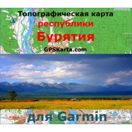 Бурятия топографическая карта для Garmin v2.0 (IMG)