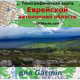 Еврейская Автономная Область топографическая карта для Garmin v2.0 (IMG)