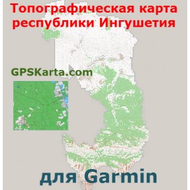 Ингушетия топографическая карта для Garmin v2.0 (IMG)