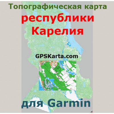 Топографическая карта республики Карелия v2.5 для Garmin (IMG)
