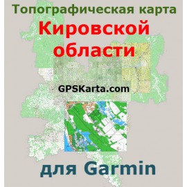Кировская область топографическая карта для Garmin v2.5 (IMG)