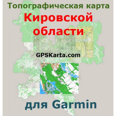 Топографическая карта Кировской области v2.5 для Garmin (IMG)