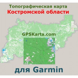 Костромская область топографическая карта для Garmin v2.0 (IMG)
