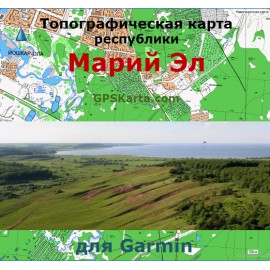 Марий Эл топографическая карта v2.0 для Garmin (IMG)