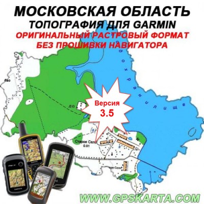 Топографическая карта Московской области v3.5 для Garmin (IMG)