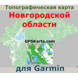 Новгородская область топографическая карта для Garmin v2.0 (IMG)