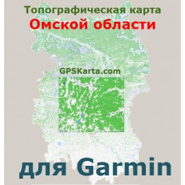 Омская область топографическая карта для Garmin v2.0 (IMG)