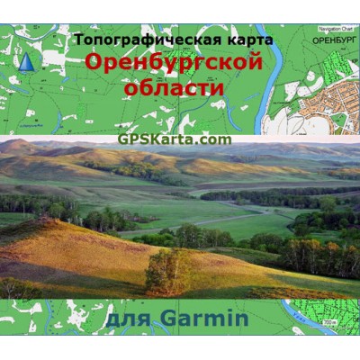 Топографическая карта Оренбургской области для Garmin (IMG)
