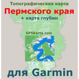 Пермский край топографическая карта для Garmin v3.0 (IMG)