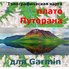Плато Путорана топографическая карта для Garmin v2.0 (IMG)