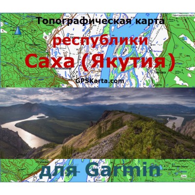 Топографическая карта республики Саха (Якутия) для Garmin (IMG)