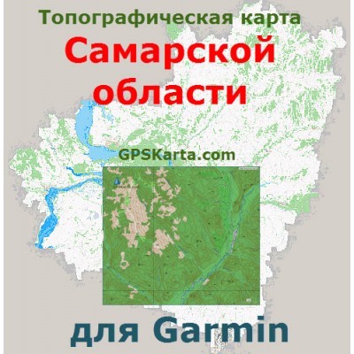Топографическая карта Самарской области для Garmin (IMG)