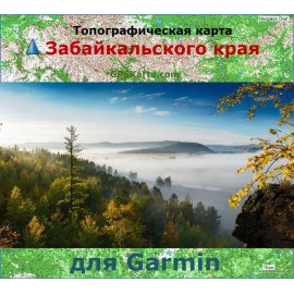 Забайкальский край топографическая карта для Garmin v2.0 (IMG)