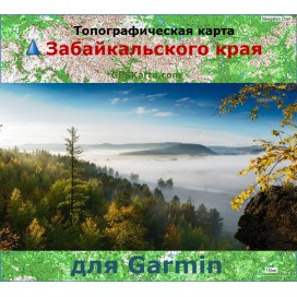 Забайкальский край топографическая карта для Garmin v2.0 (IMG)