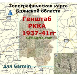 Брянская область военная топографическая карта РККА для Garmin